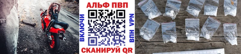 Купить закладки  Медногорск  A-PVP мука 