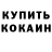 МЕФ кристаллы Branden Algozino