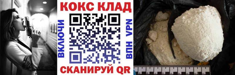 Купить  Медногорск  КОКАИН Fish Scale 