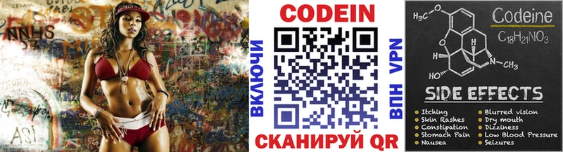 Купить  Медногорск  Кодеин напиток Lean (лин) 