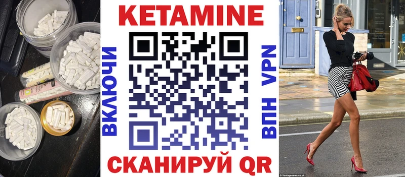Кетамин VHQ Медногорск