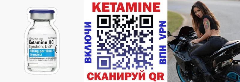 Кетамин VHQ  Купить где  Медногорск 
